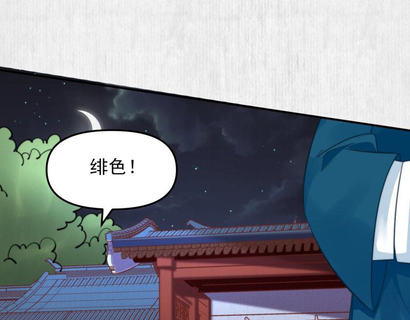 第49话 水落石出 云妃相助62