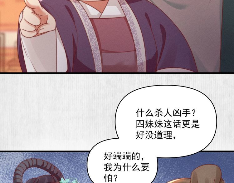第77话 他手握的就是证据42