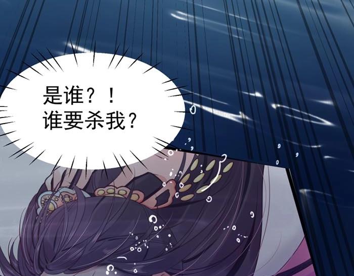 第7话 再遇前世仇人75