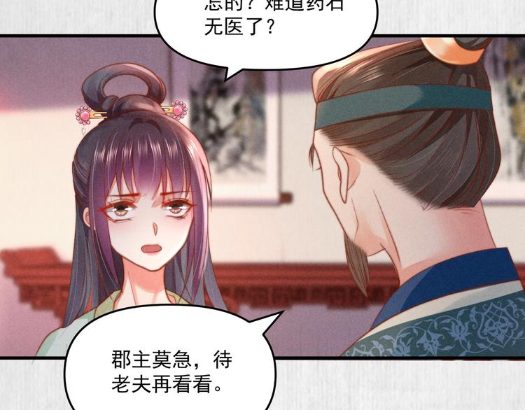 第70话 命悬一线32