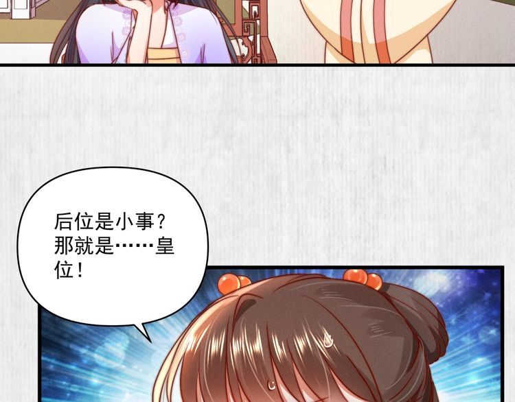 第87话 想到找谁帮忙了12