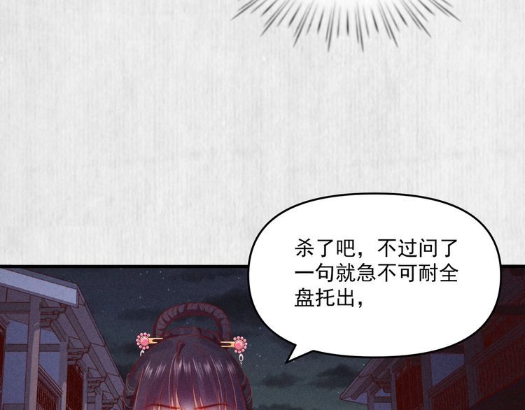 第73话 本督允许了8