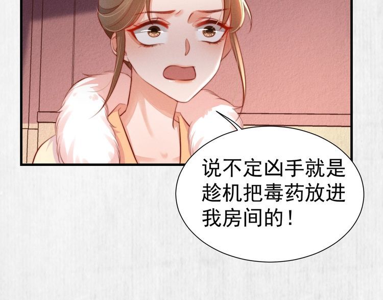 第79话 原来她的目的在此6
