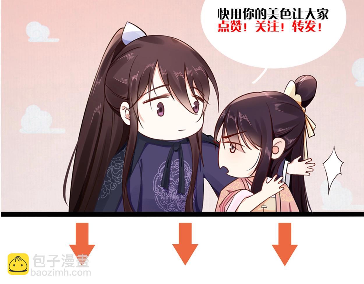 第30话 非礼勿视????️????87
