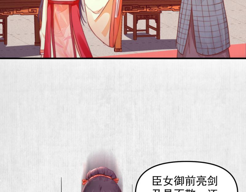 第53话 绯色舞剑78