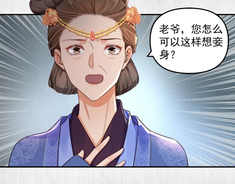 第28话 情敌相争55