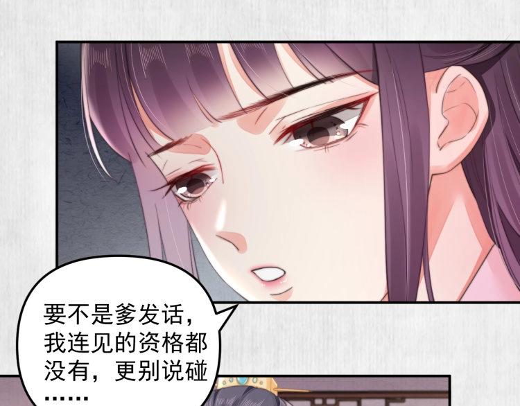 第31话 敢打我的人？42