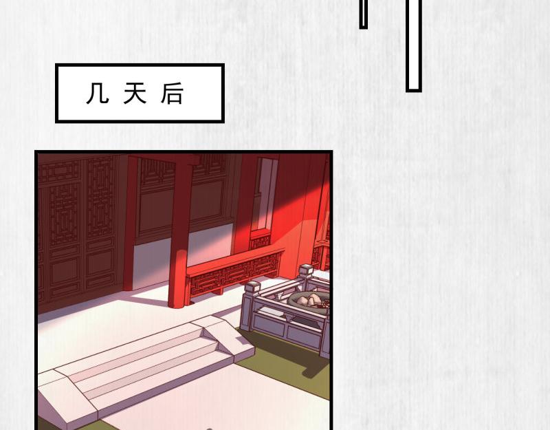第55话 绯色送礼 柔妃中毒36
