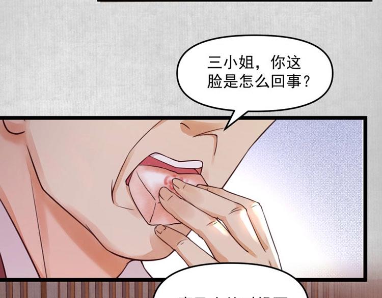 第12话 姐姐栽赃我12