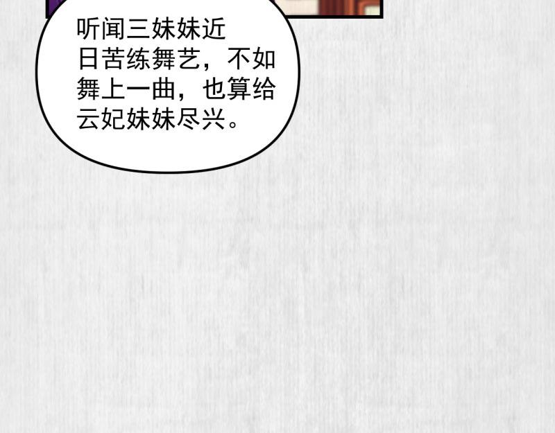 第53话 绯色舞剑23