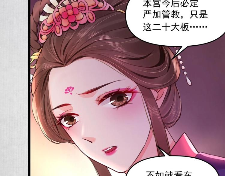第9话 苏家家法不一般？23