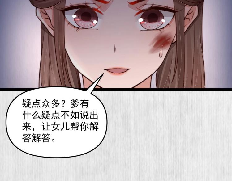 第21话 家丑已被外扬10