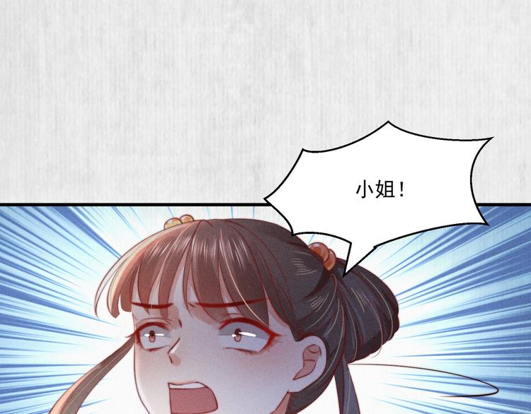 第71话 有人用银子买我的命74