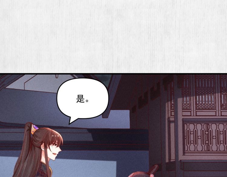 第74话 求皇上提亲17