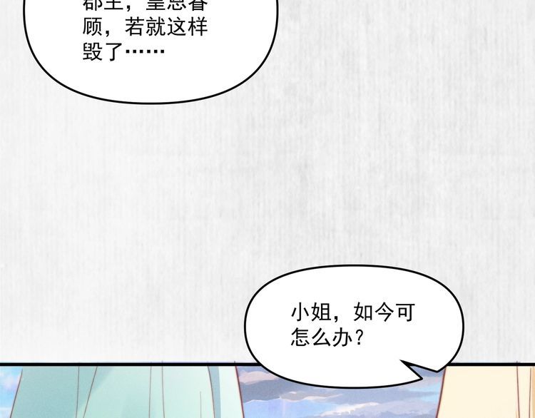 第80话 不日便能报仇雪恨了26