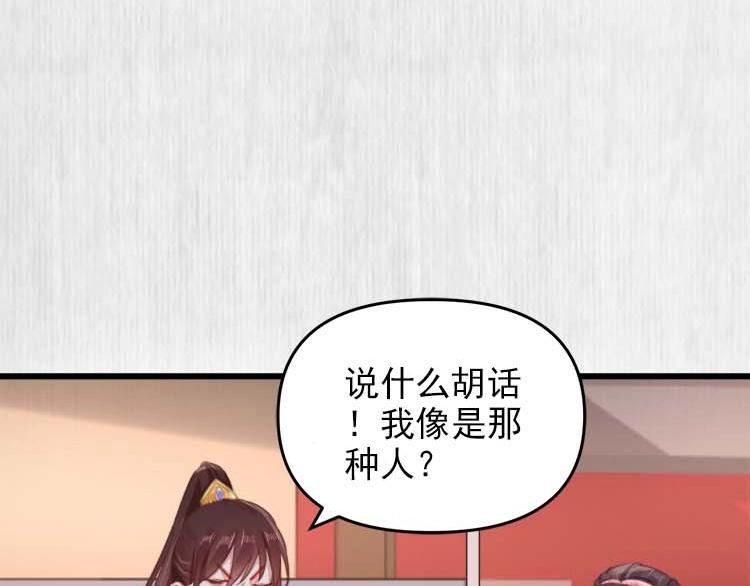 第33话 小姐我不疼78