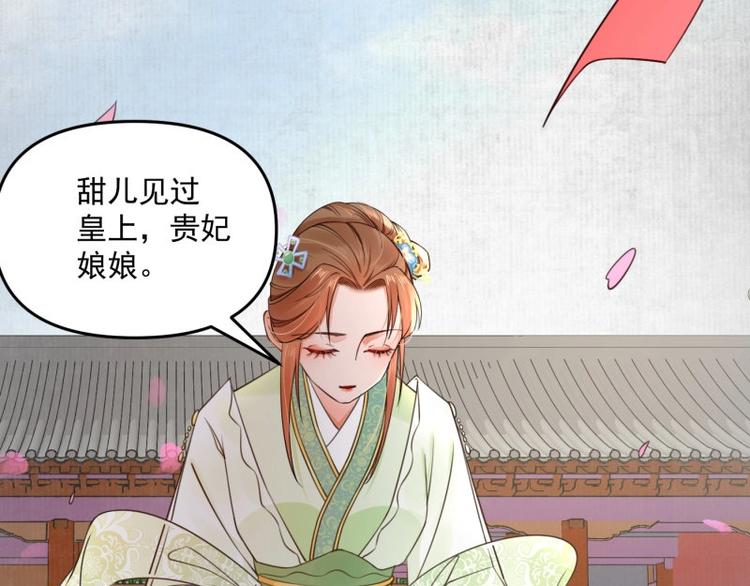 第8话 他知道了我的身份？81