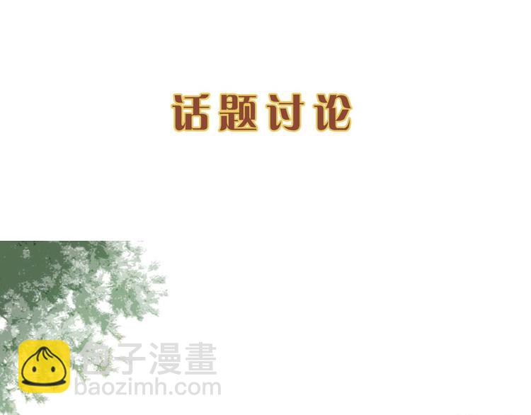 第63话御赐花船会 爹爹再送药85