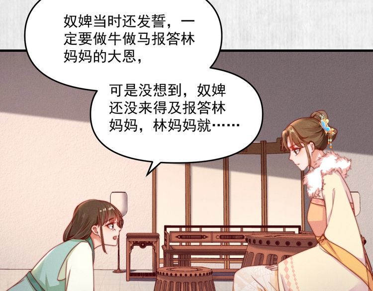 第95话 让她投鼠忌器11