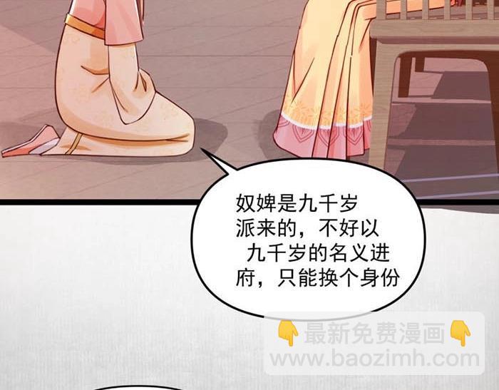 第6话 爹的阴谋48