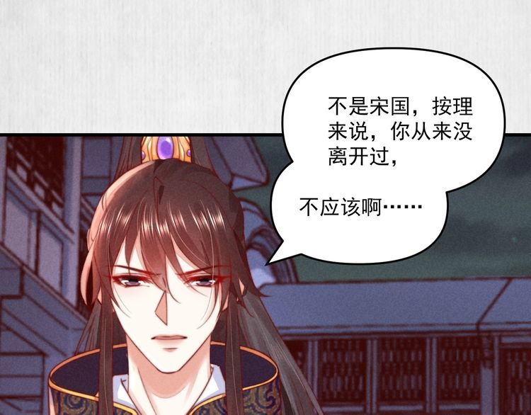 第74话 求皇上提亲4