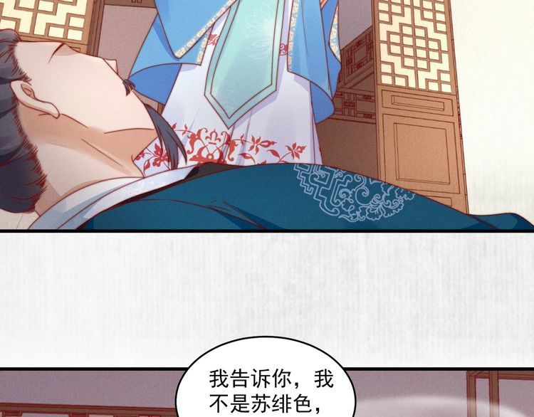 第101话送苏德言上路（完结）70