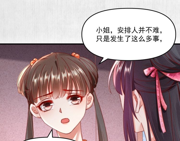 第92话 我要这江山易主！60
