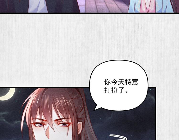 第68话 不许用美人计34