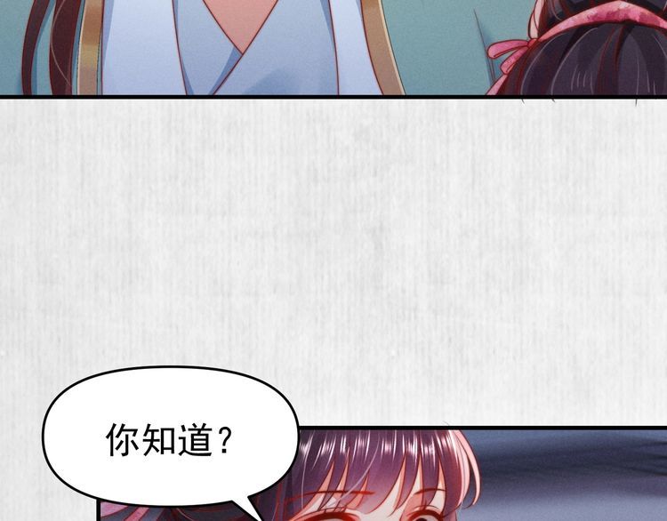 第89话关于你，我几乎知道全部28