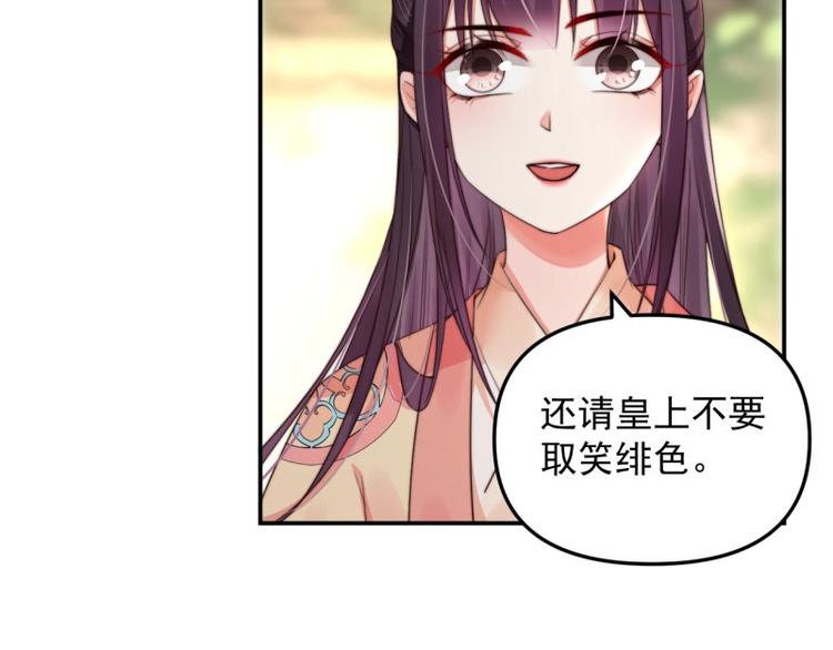 第25话 在她身旁的不是我????31