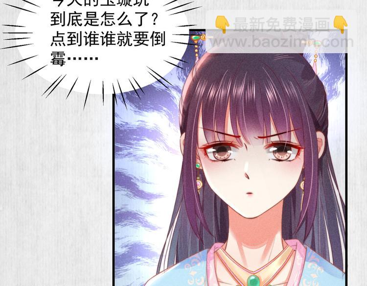 第65话 给她找个教养嬷嬷79