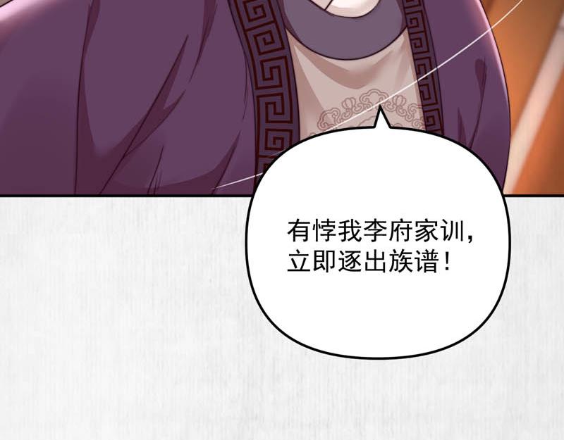 第45话 伏李颀千岁登门讨公道35