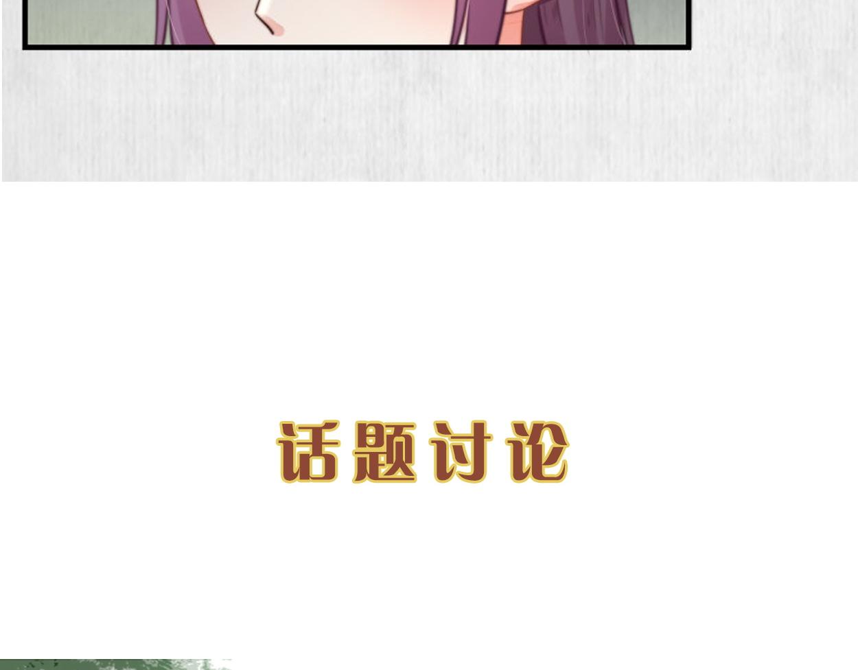 第58话 璇玑夜访深闺亲上药76