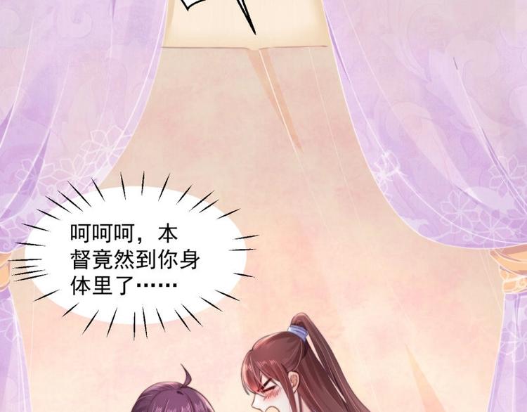 第21话 家丑已被外扬76