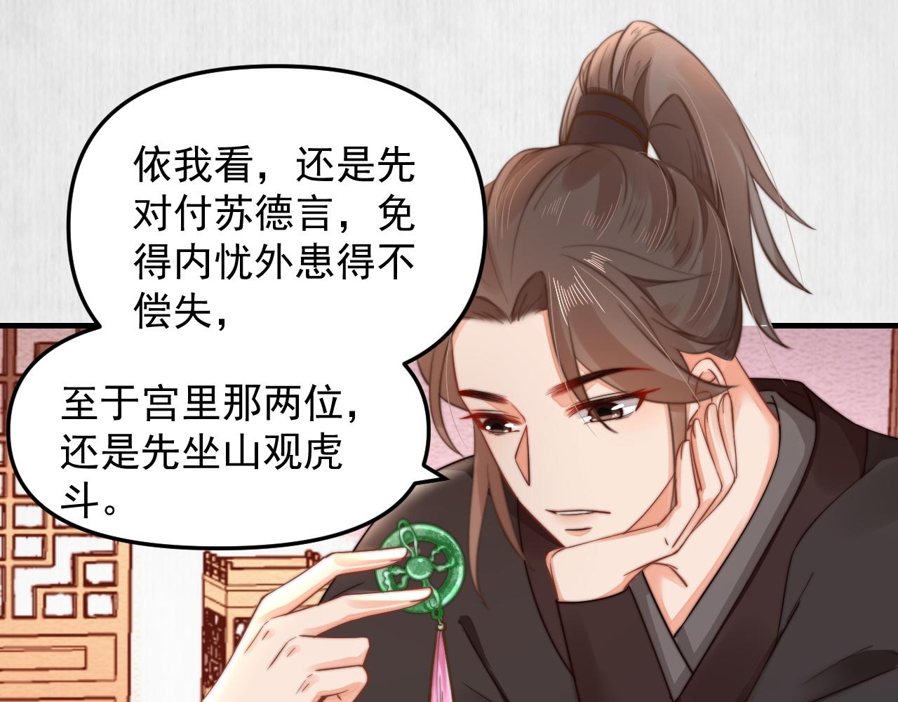 第51话 云妃寿宴 林中秘事14
