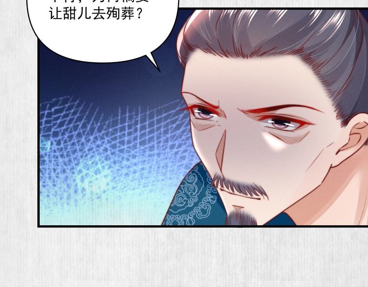 第86话 你这是为国除害34