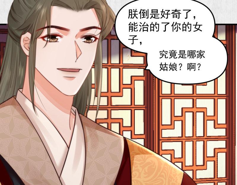 第60话 赢赌约 福将军请兵52