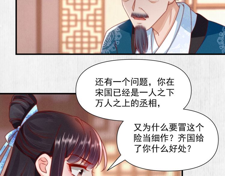 第101话送苏德言上路（完结）55