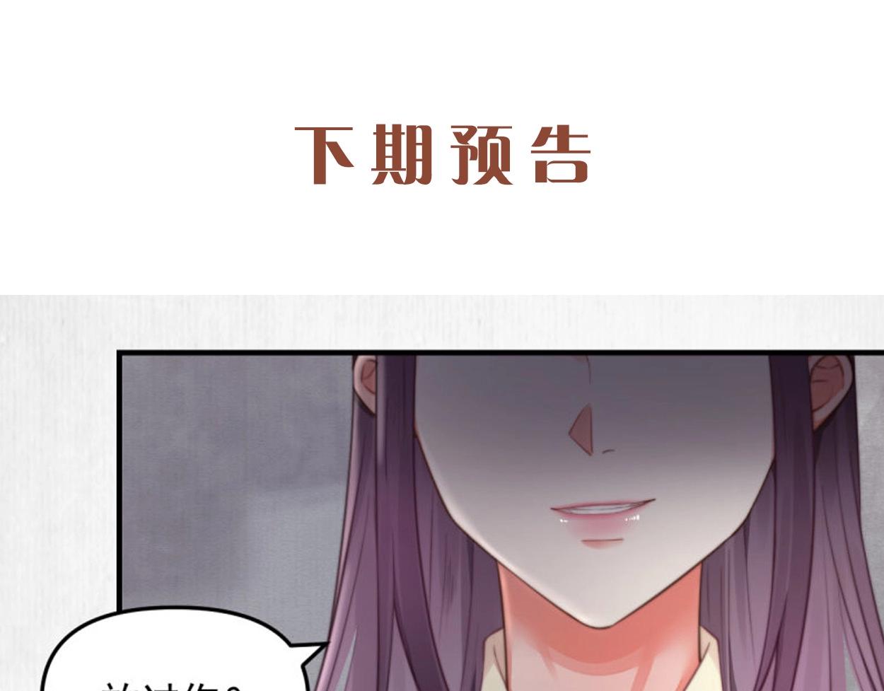 第33话 小姐我不疼94