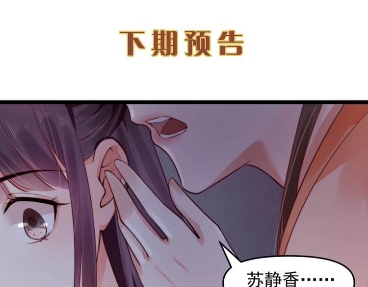 第16话 塑料姐妹情98
