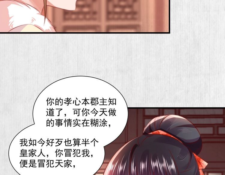 第96话 我打算什么都不做58