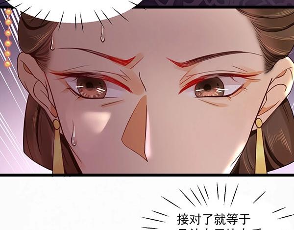 第5话 要以身相许吗73
