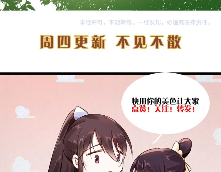 第64话 她是怎么推你入水的102