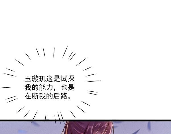 第5话 要以身相许吗62