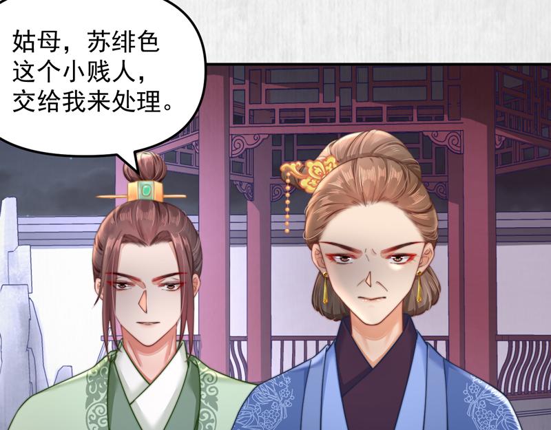 第43话 揍李少 绯色赴宴47