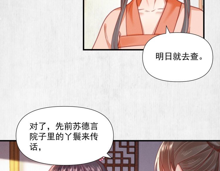 第74话 求皇上提亲55