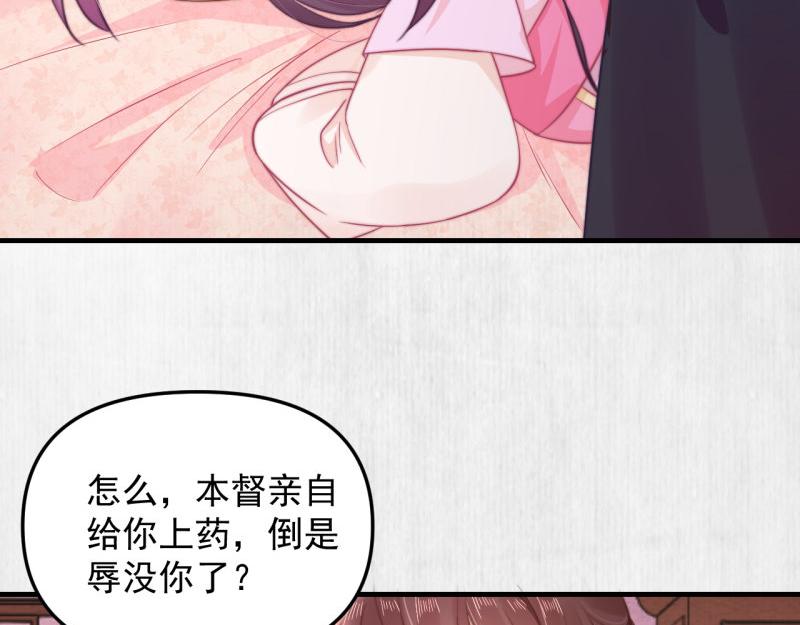 第58话 璇玑夜访深闺亲上药46