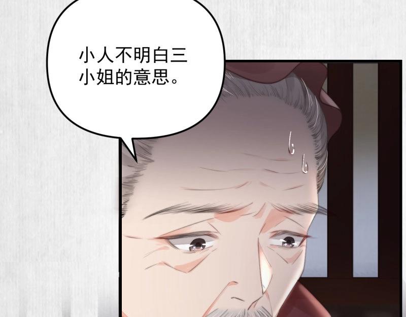 第34话 家门被灭之因8
