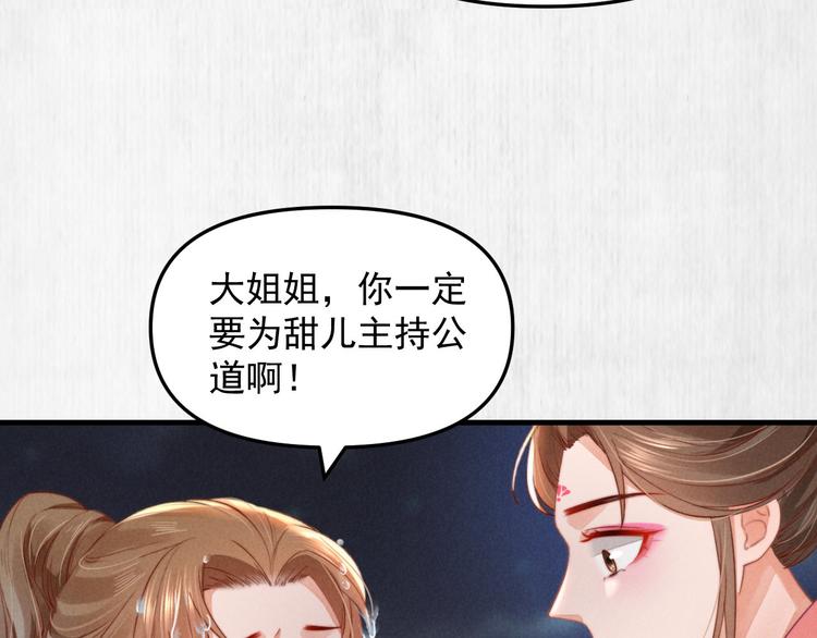 第64话 她是怎么推你入水的40