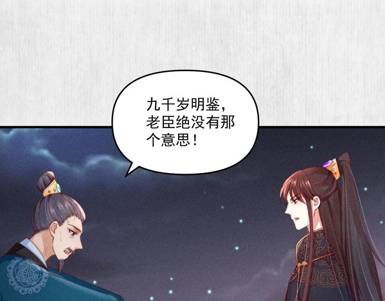 第68话 不许用美人计8